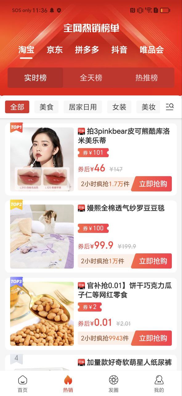 下载百佣最新版本安装