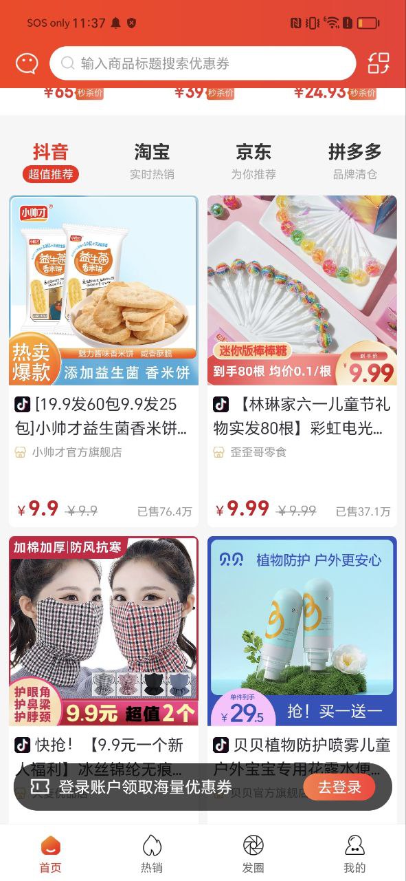 下载百佣最新版本安装