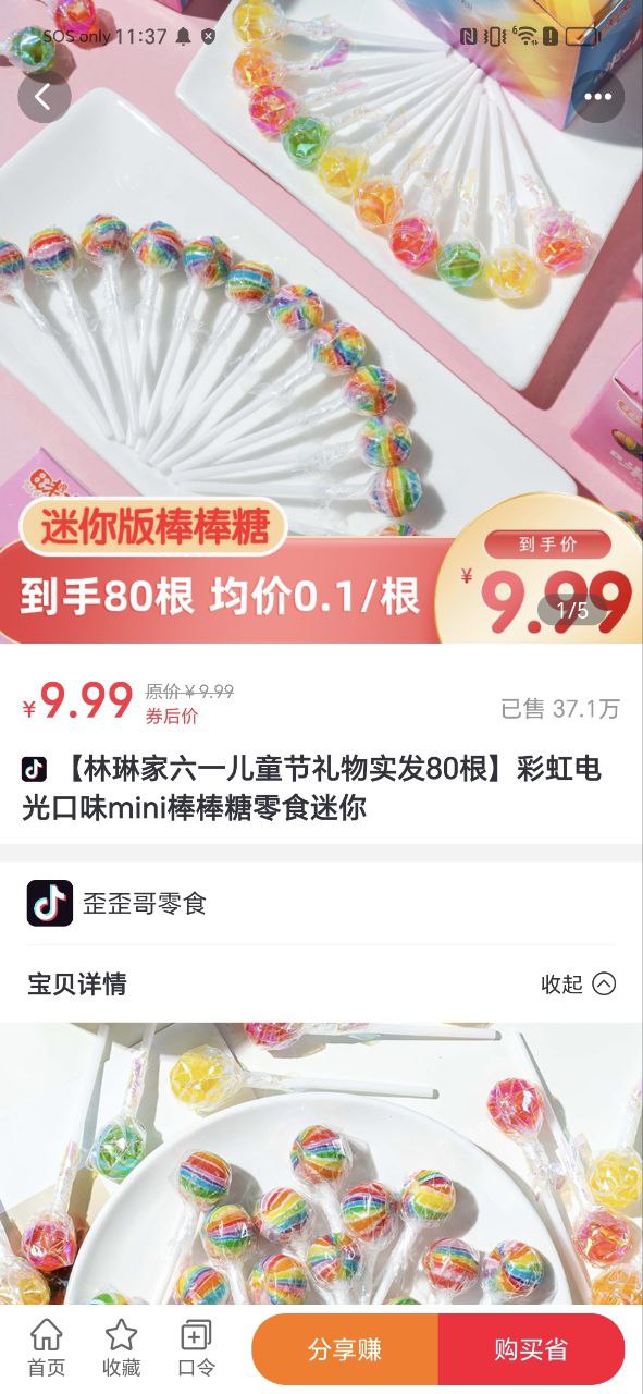 下载百佣应用新版