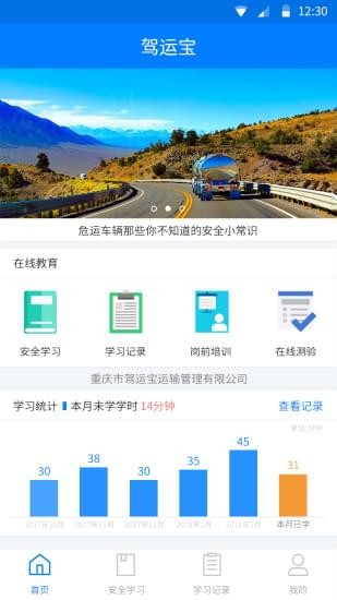 下载驾运宝应用