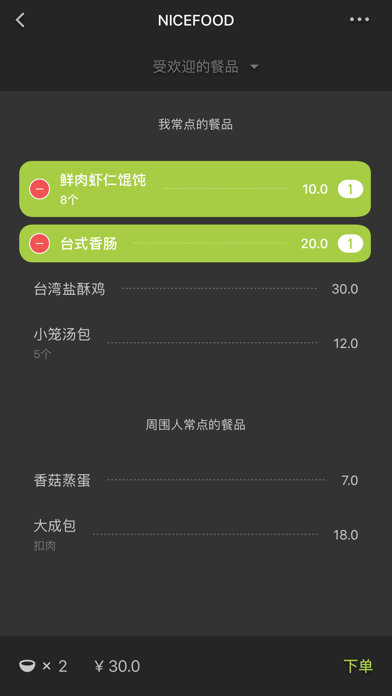 下载美餐免费版