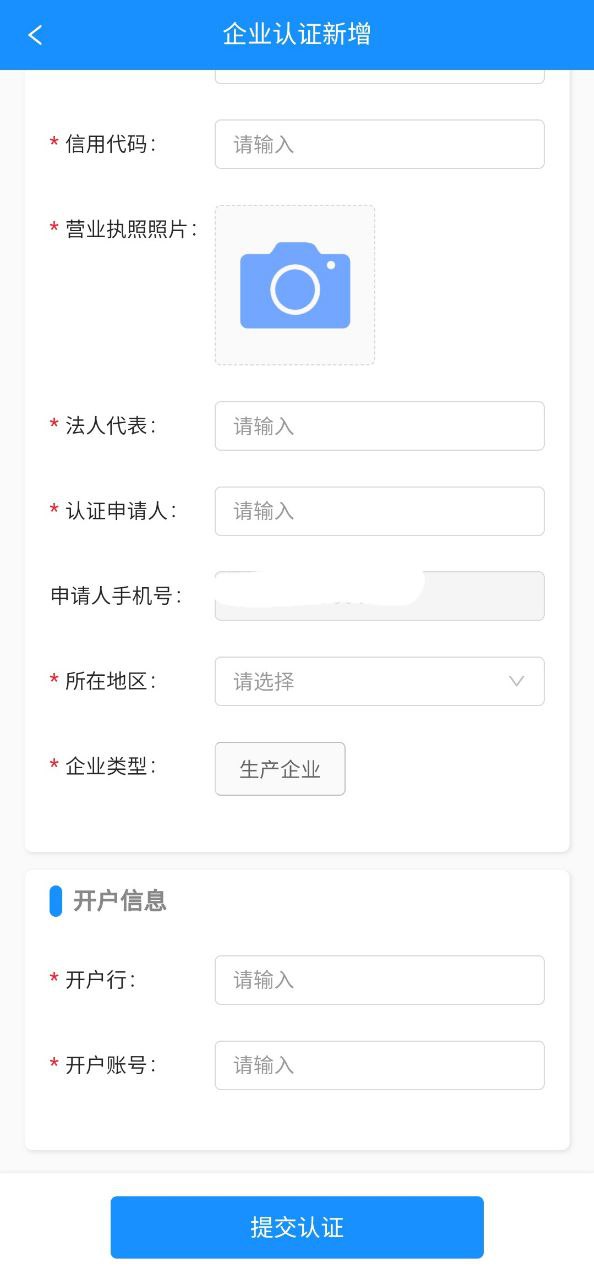 下载大车奔腾企业端平台app