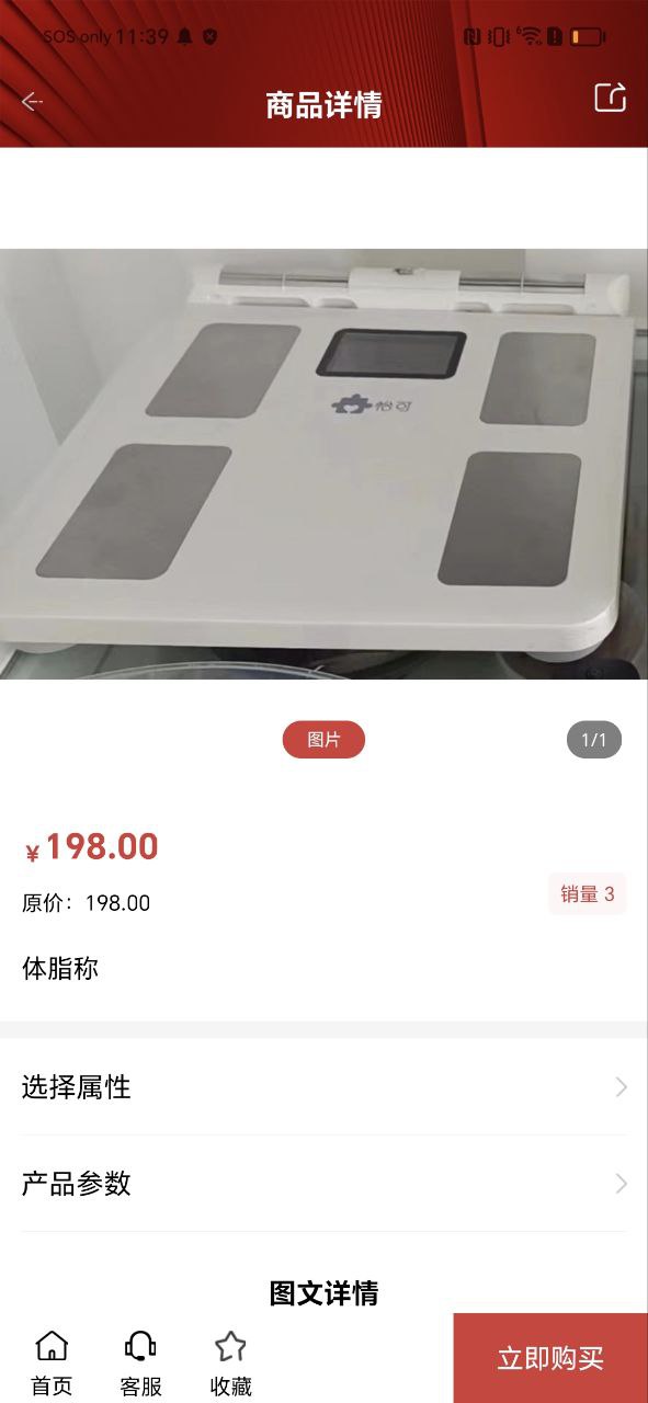 万薇商城软件免费下载