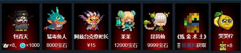 元气骑士炼金术士皮肤攻略及图鉴一览