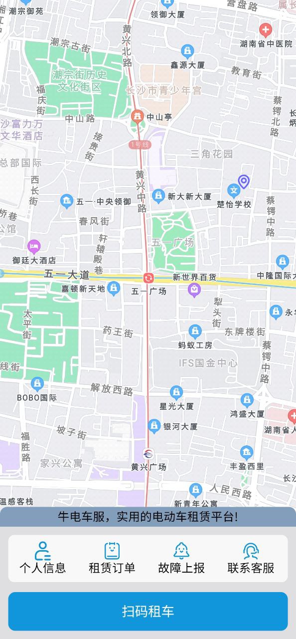 下载牛电车服最新安卓应用