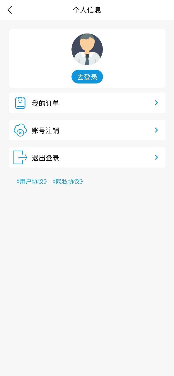 下载牛电车服最新安卓应用