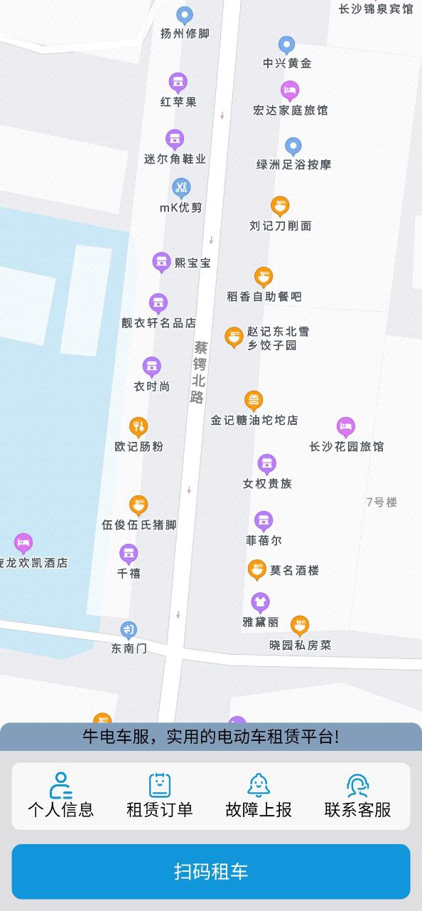 下载牛电车服最新安卓应用
