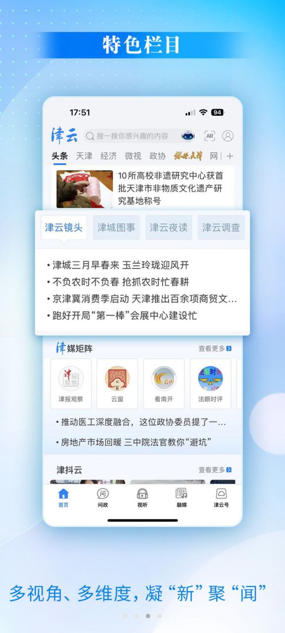 津云安装网址