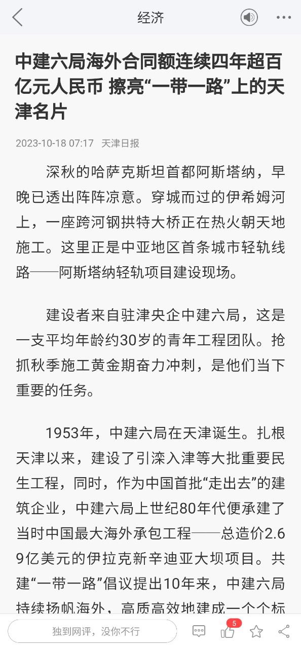 津云下载链接app