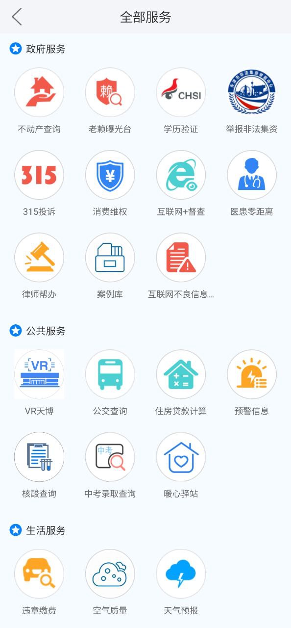 津云下载链接app