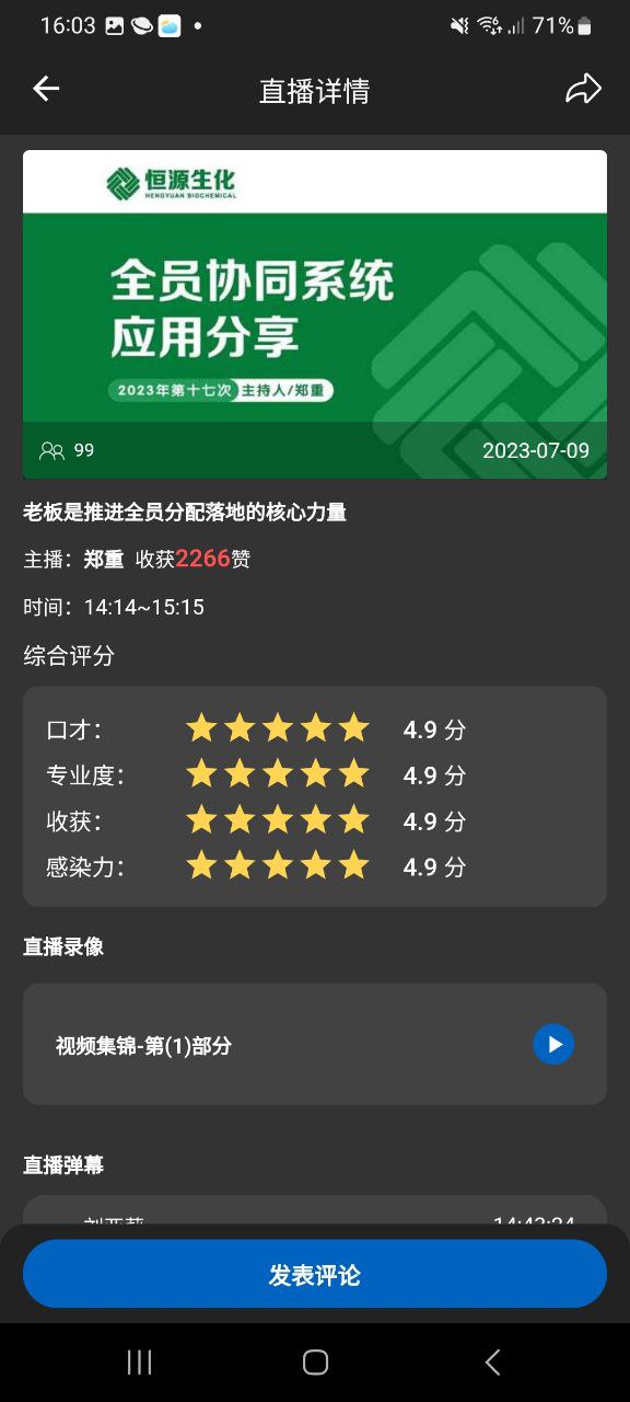 智慧之道下载