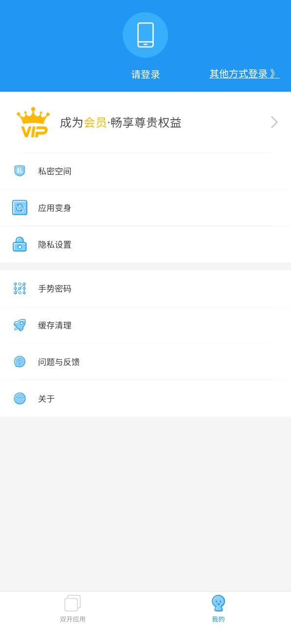 下载微分身双开移动版2023