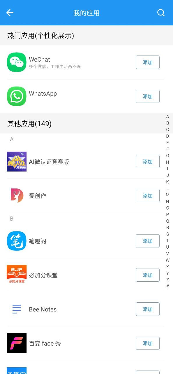 下载微分身双开移动版2023