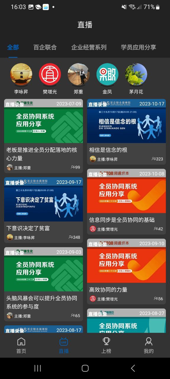 下载安装智慧之道app
