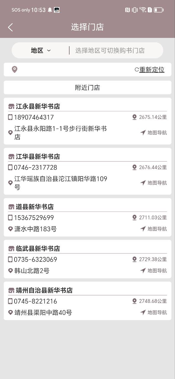 阅达书城app介绍
