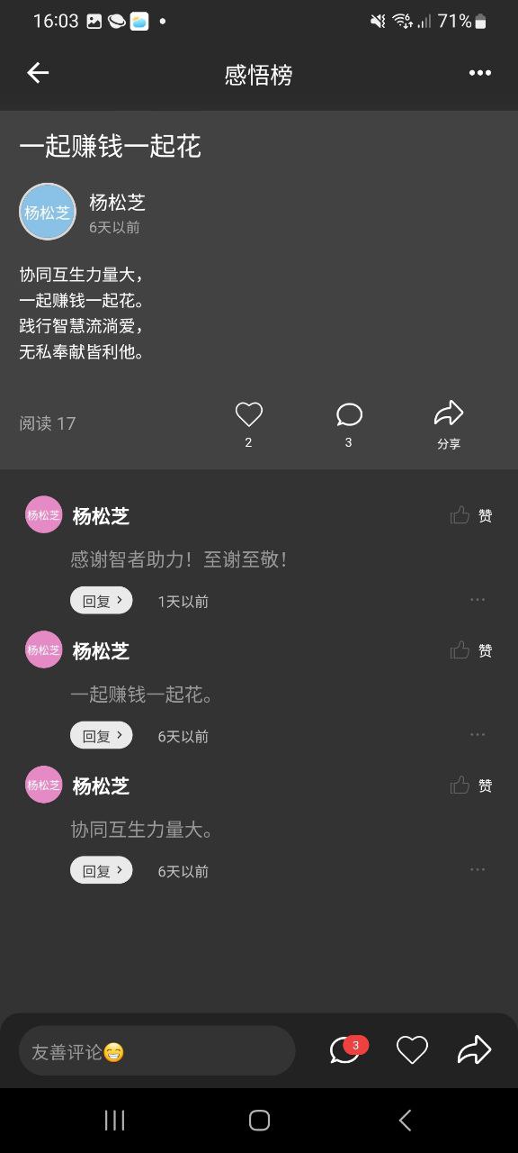 下载智慧之道永久免费版