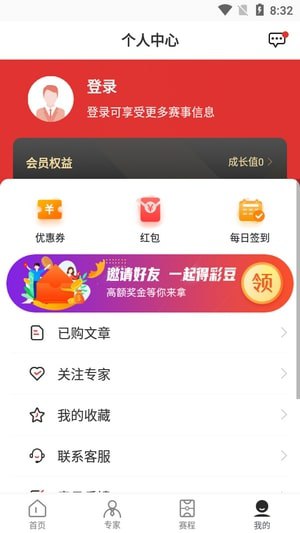 罗盘体育软件下载
