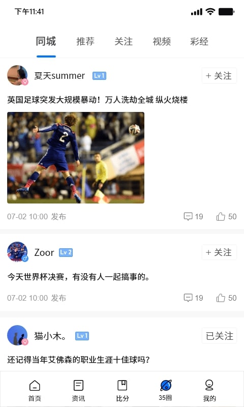 35体育安卓版免费下载