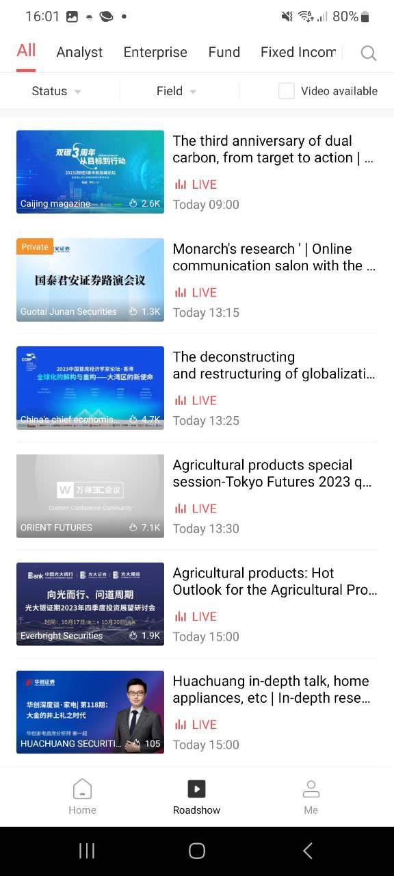 下载万得3c会议应用