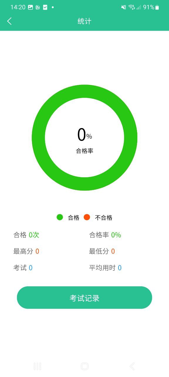 下载藏文语音驾考app免费