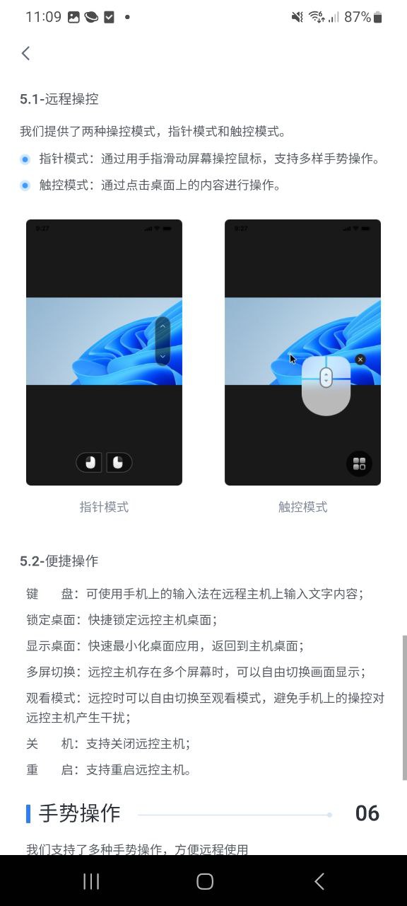 爱思远控软件下载