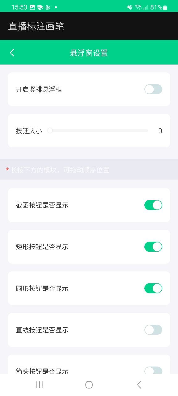 下载直播标注画笔2023最新版