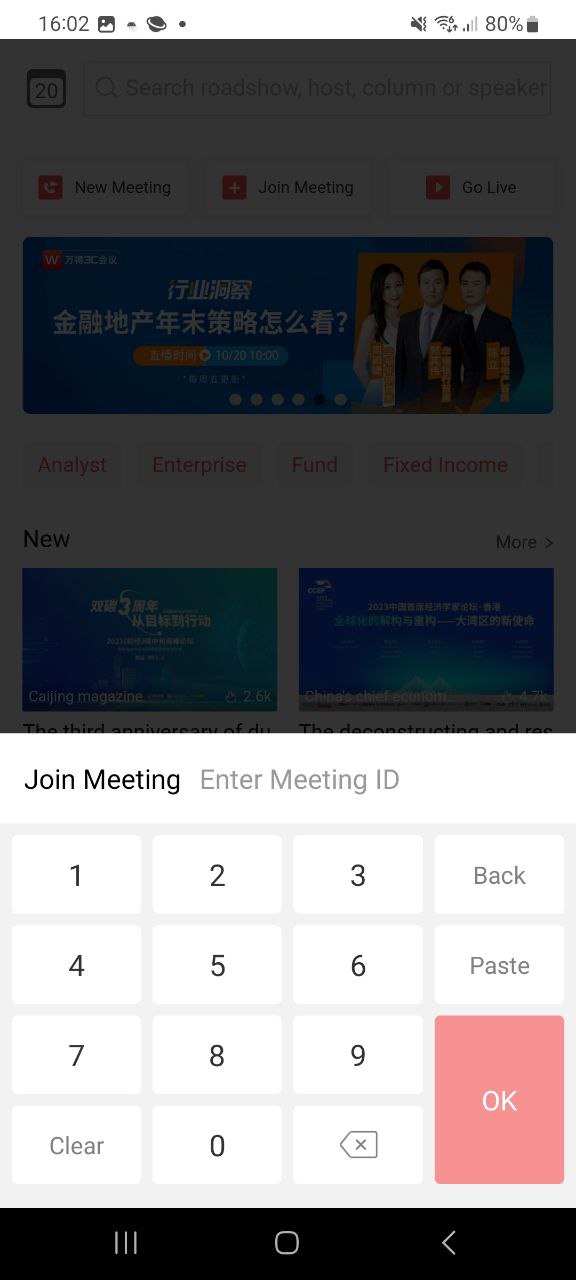 万得3c会议软件最新安装