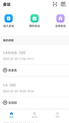 下载鹏云视讯应用免费下载安装