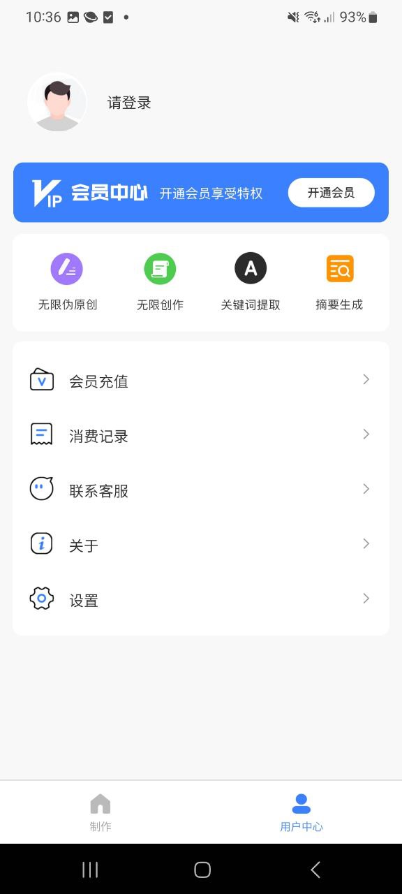 下载伪原创免费安卓