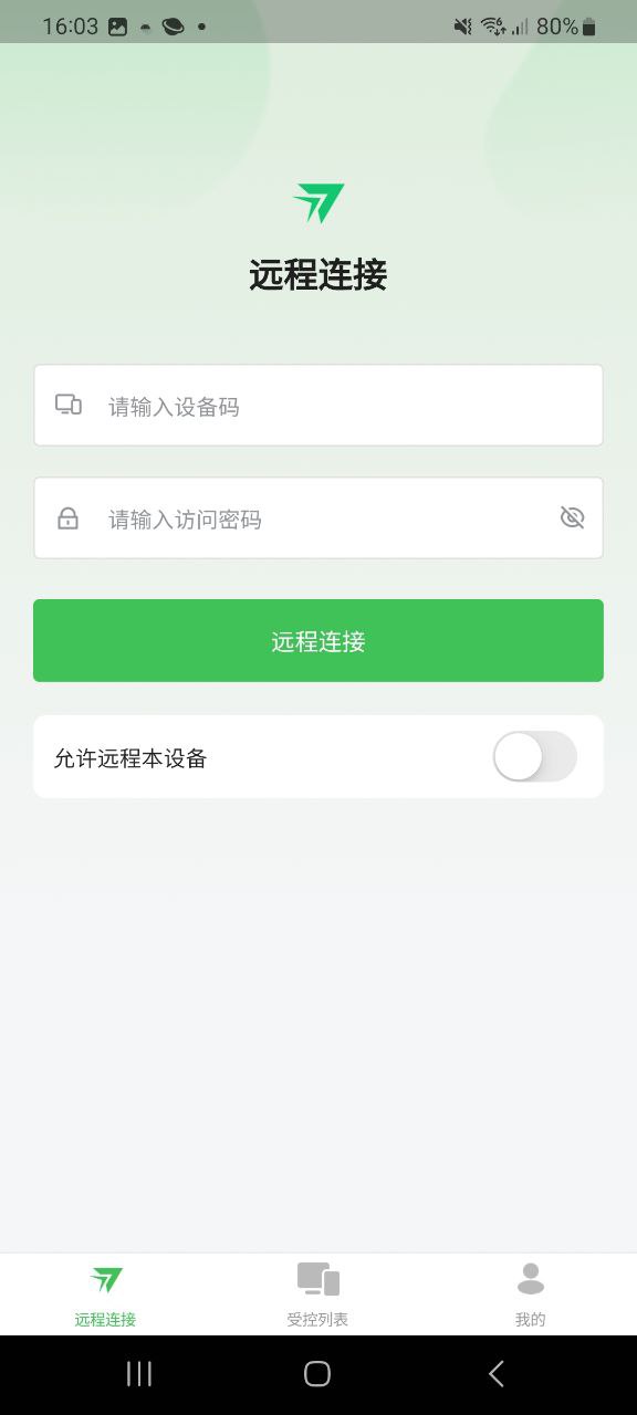 下载raylink新版本