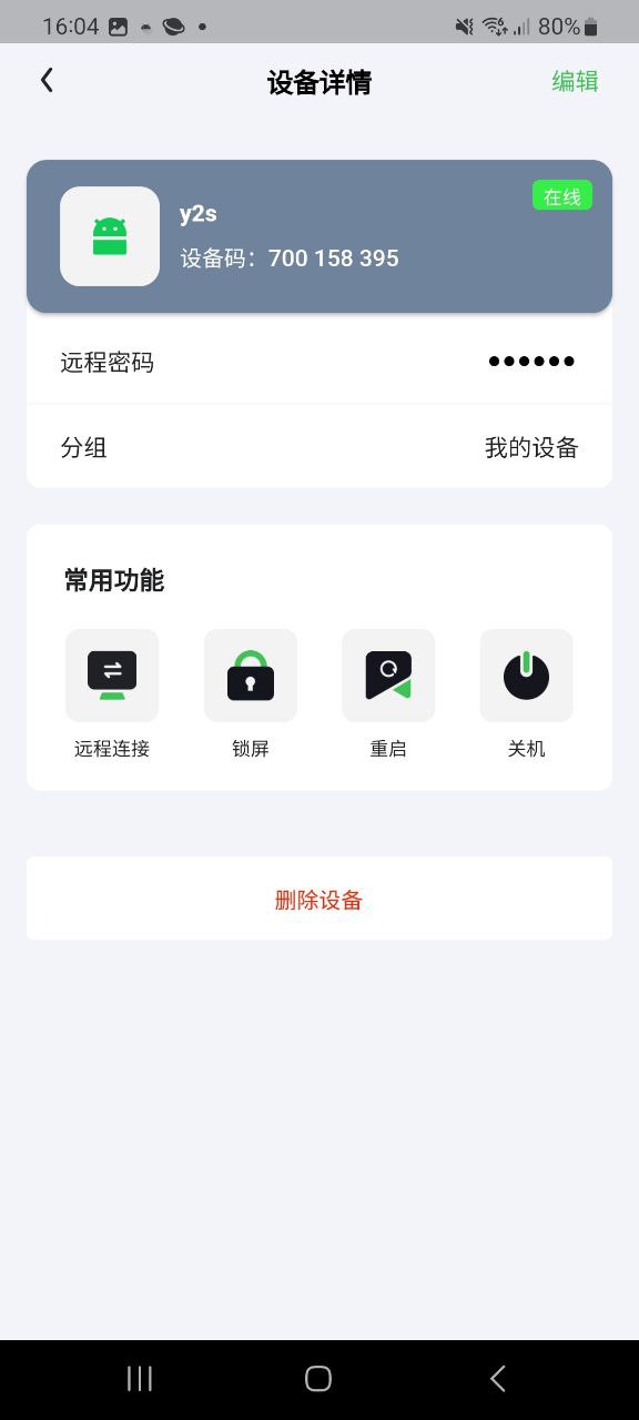 下载raylink新版本