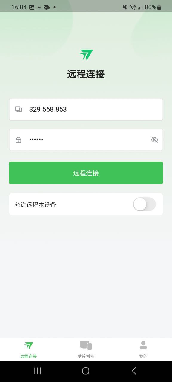 下载raylink新版本