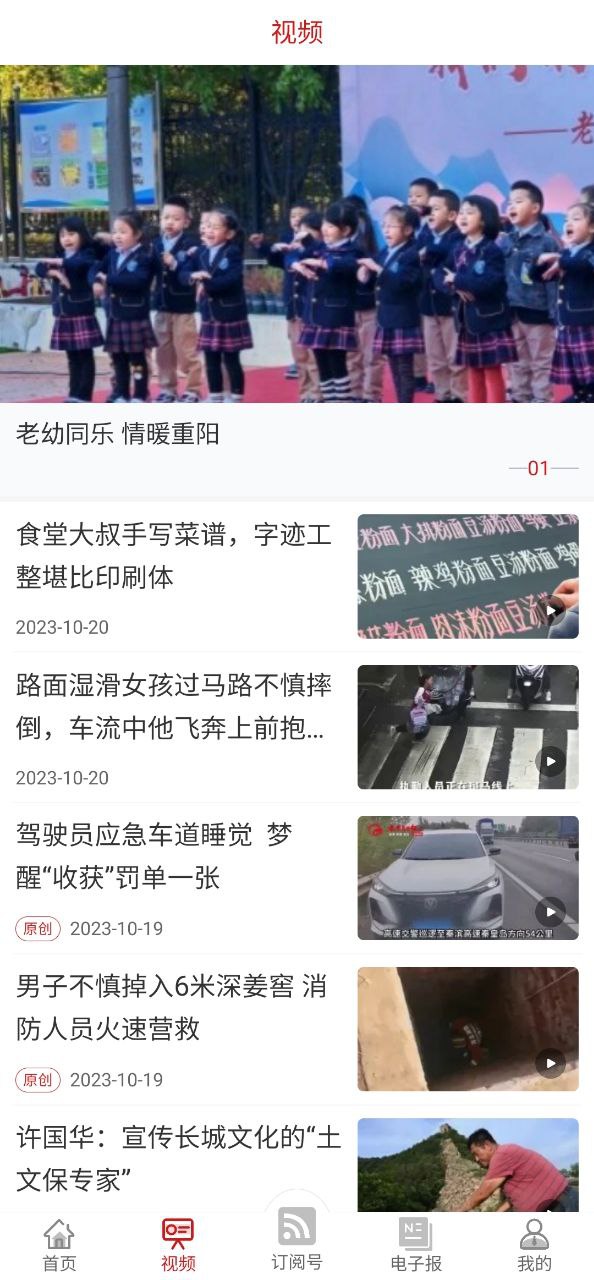 下载秦皇岛plus最新安卓应用