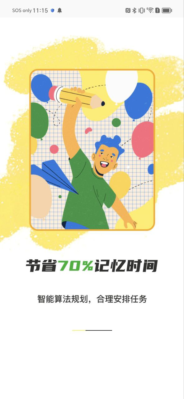 下载乐其爱念念卡应用旧版