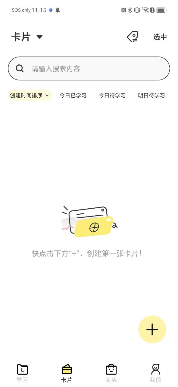 下载乐其爱念念卡应用旧版