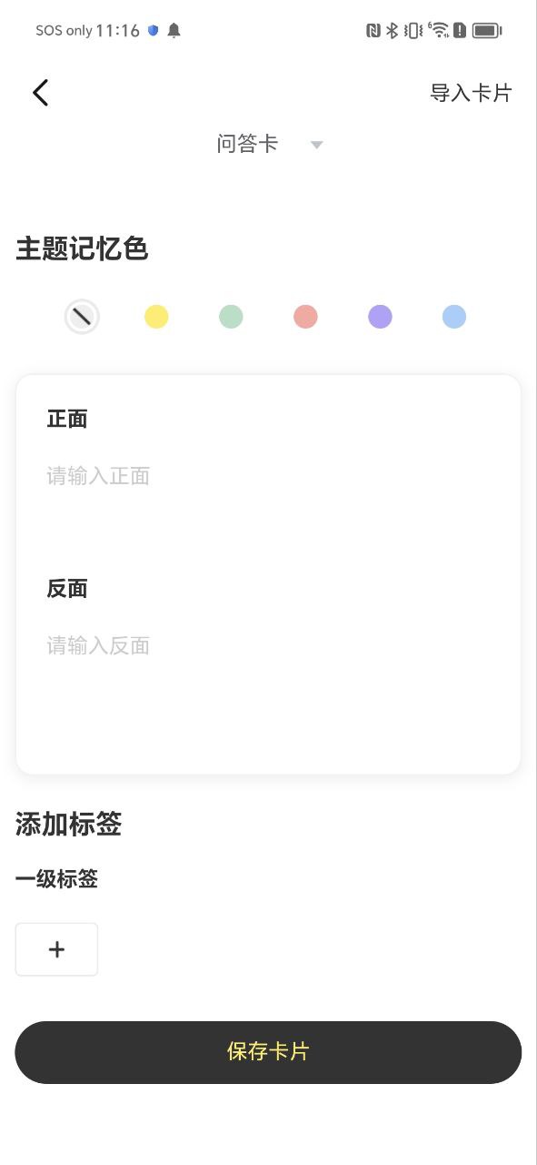 下载乐其爱念念卡应用旧版