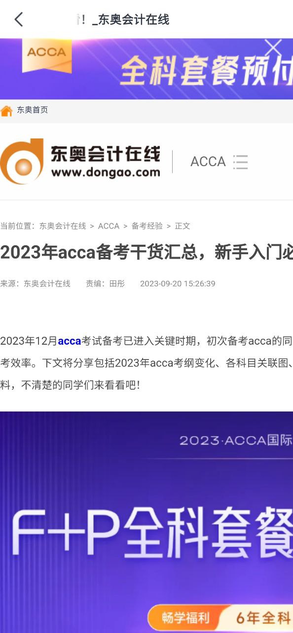 下载会计云课堂最新安卓版2023