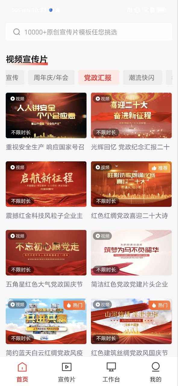 下载旺影应用下载安装