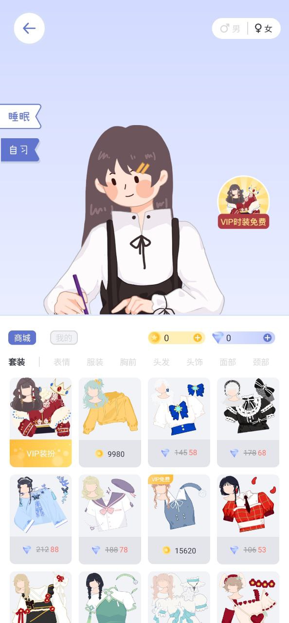 下载八点课程表新版