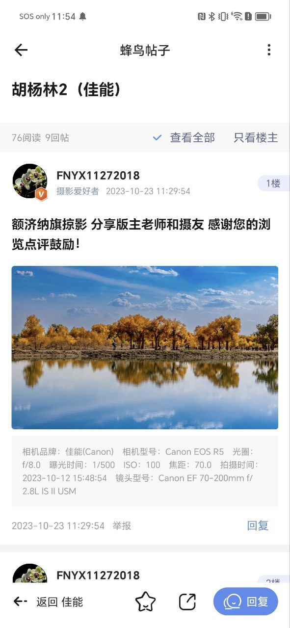 下载蜂鸟摄影app下载