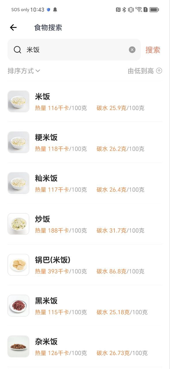 薄荷营养师软件app