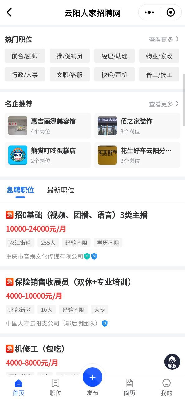 云阳人家纯净手机版下载安装