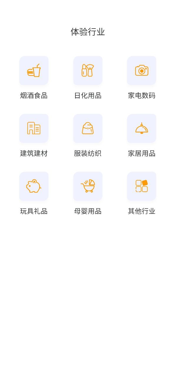 下载京豆云进销存2023应用