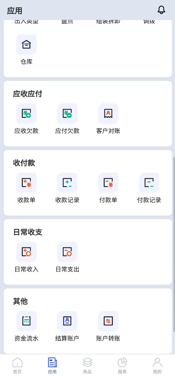 下载京豆云进销存2023应用