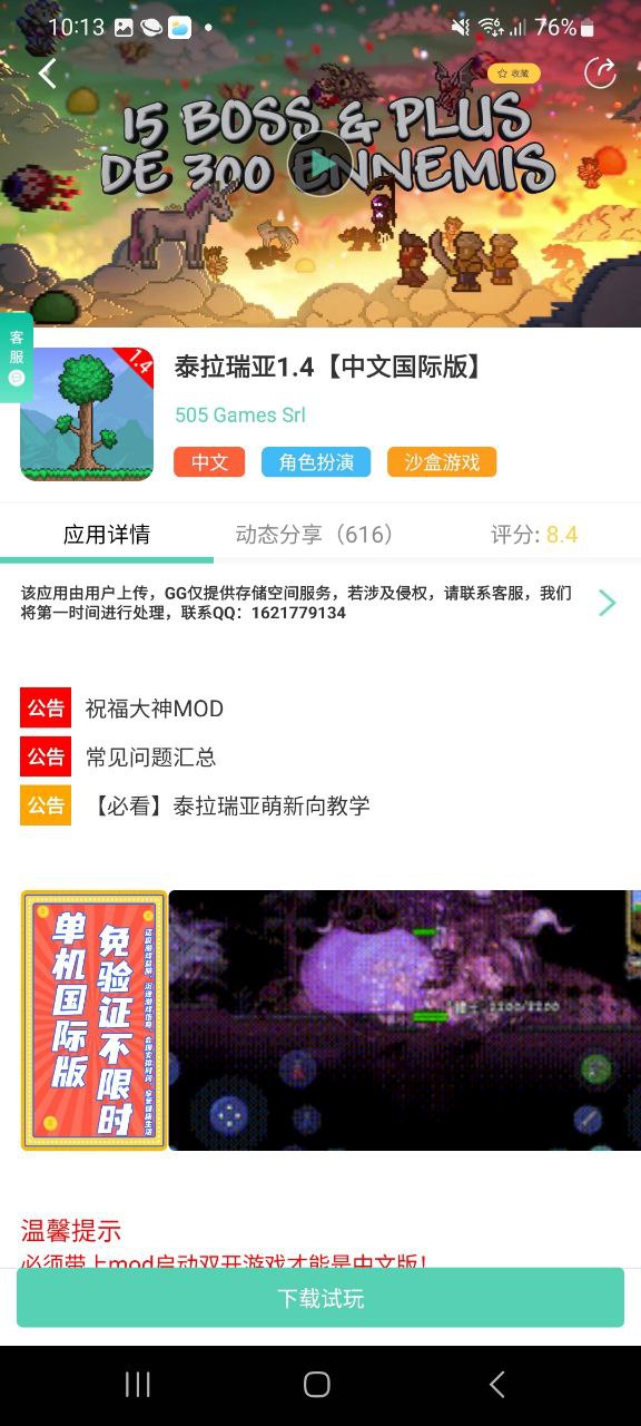 GG大玩家手机版app下载安装