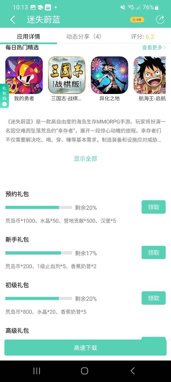 GG大玩家手机版app下载安装
