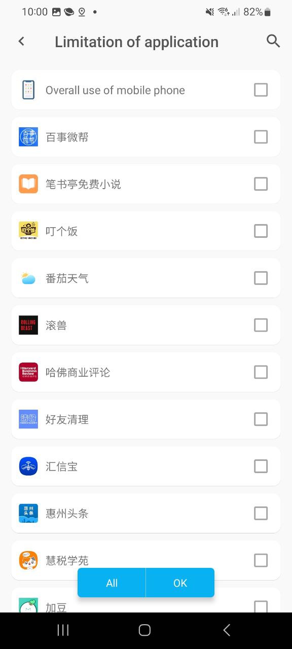 应用时间限额软普通下载安装