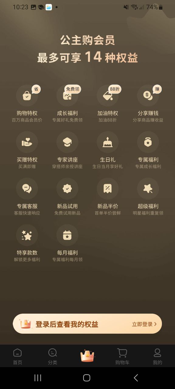 公主购网址入口