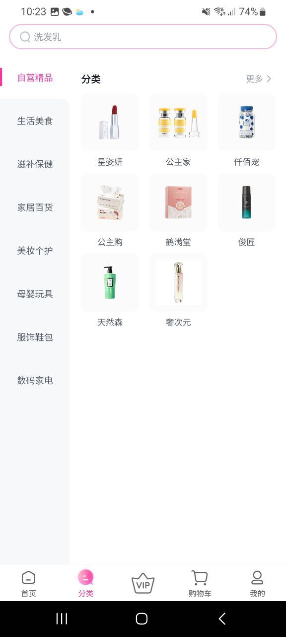公主购网址入口
