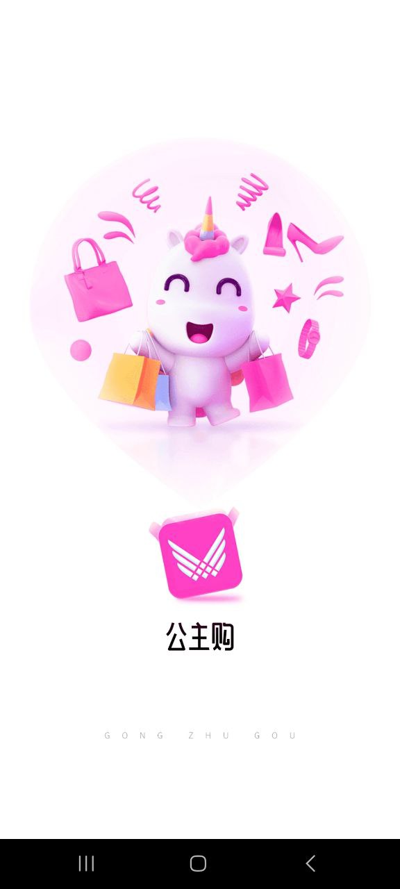 公主购网址入口